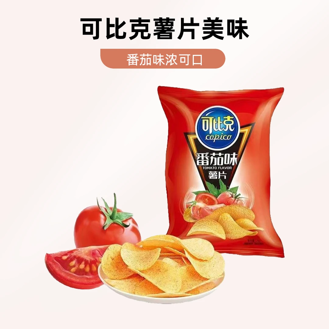 可比克番茄味薯片55g