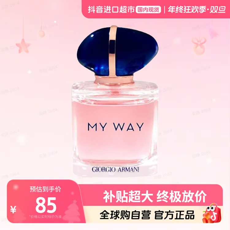 【国内现货】阿玛尼正品 自我无界香水7ml小样 花香无喷头点涂【h】