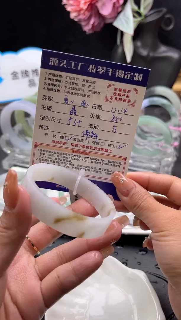 未镶嵌手镯定制翡翠夏****夏「定制不退不换」