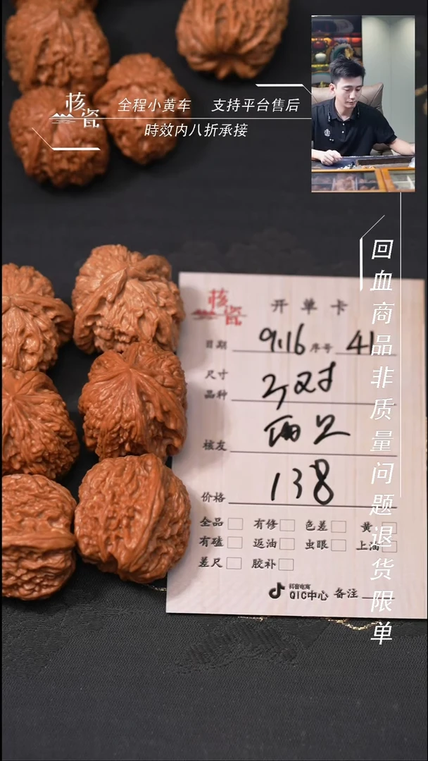 把件文玩核桃两****舞2对打包41