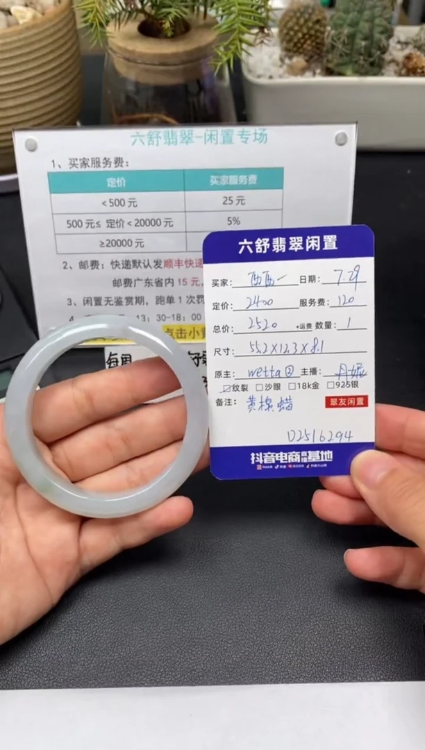 翡翠手镯未镶嵌西***。D2516294