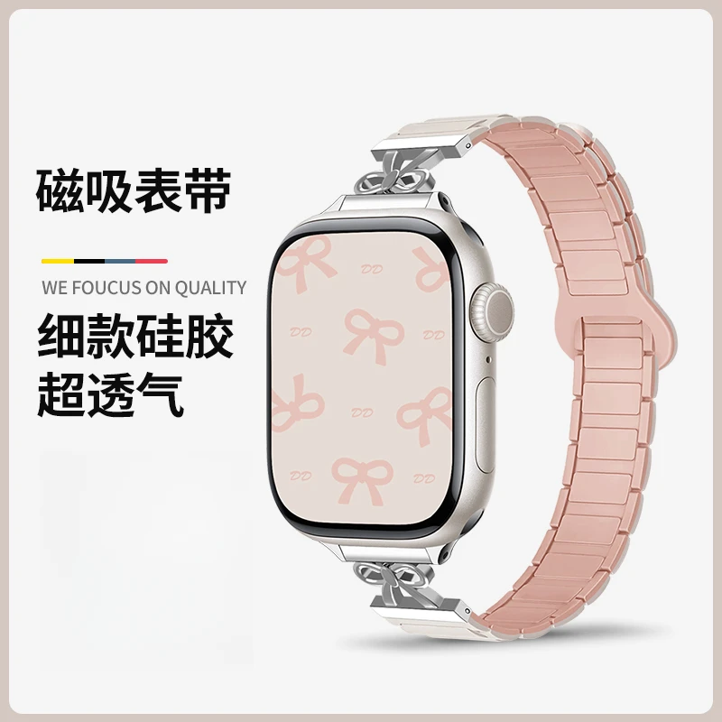 张婧仪同款适用苹果手表iwatchS10表带蝴蝶结S8硅胶S9磁吸SE运动7