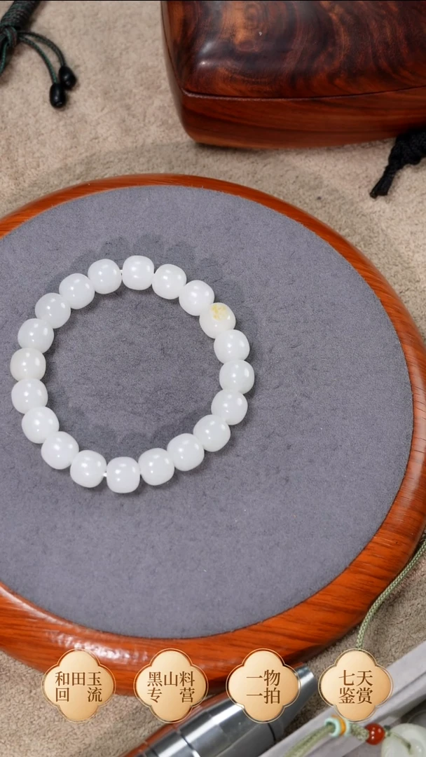 未镶嵌手链和田玉黑山卡11老型 毕业级