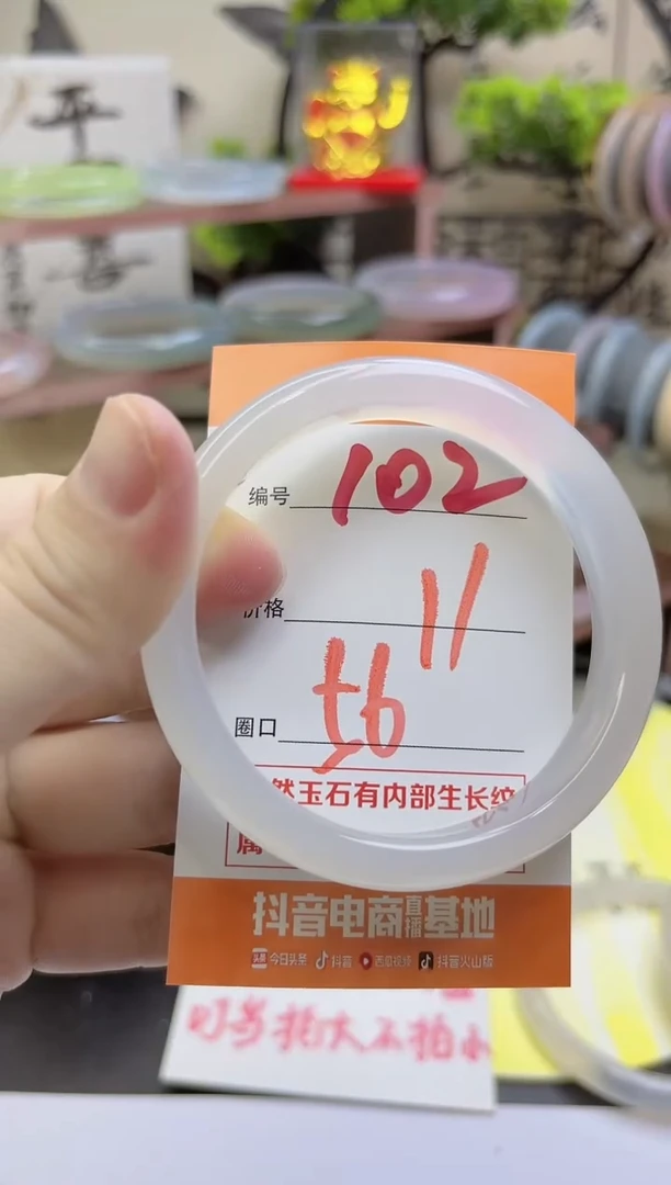 手镯玛瑙/玉髓未镶嵌102