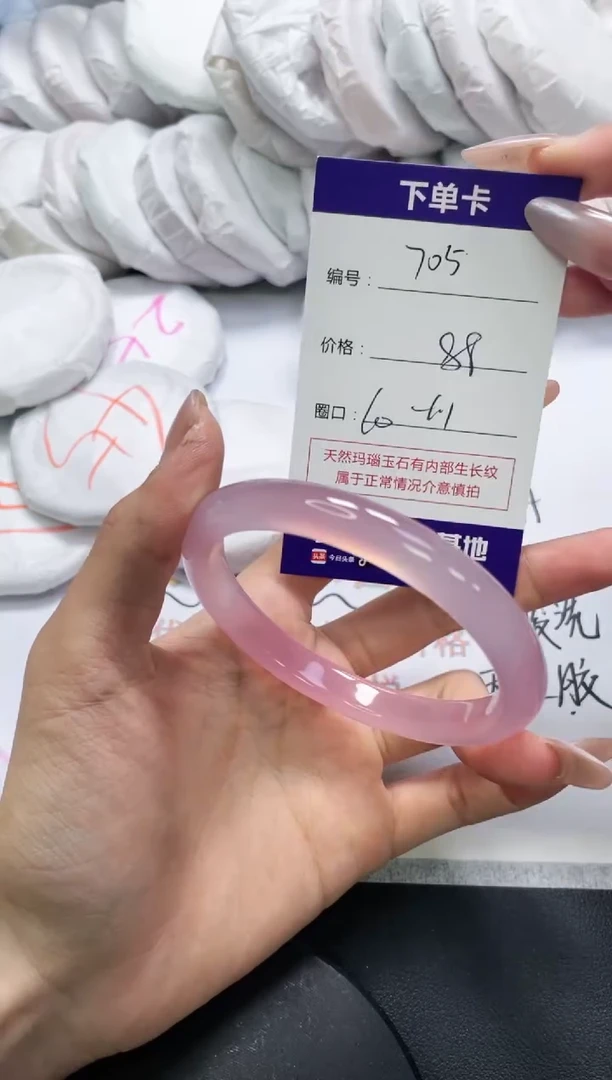 未镶嵌手镯玛瑙/玉髓705