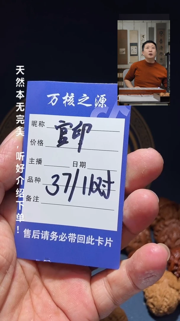 【闪购商品】文玩核桃吊坠35 36 37官印