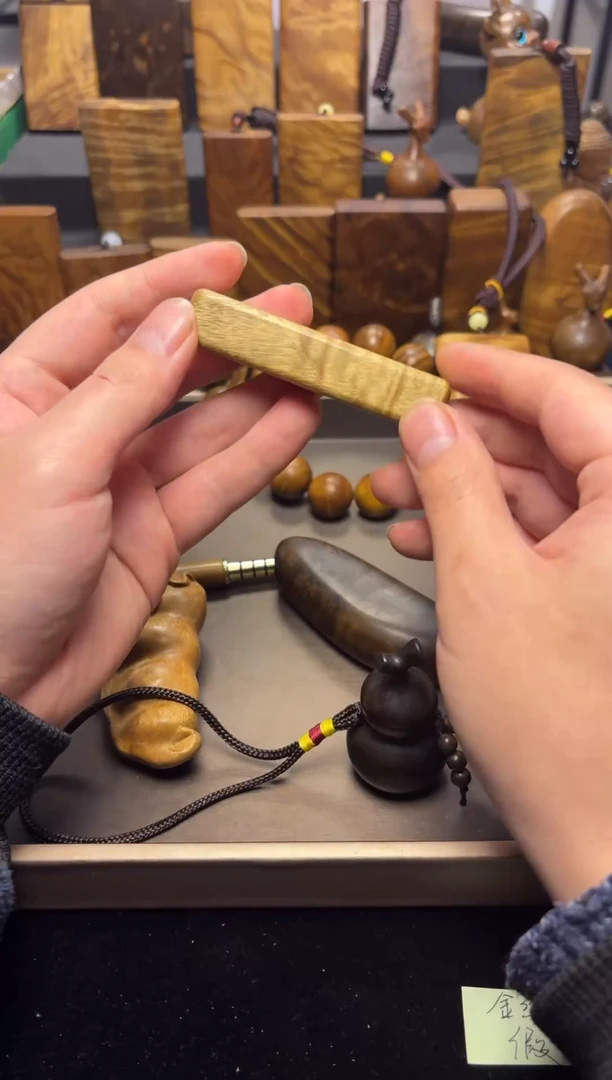 【闪购商品】楠木（金丝楠）其他小金条11