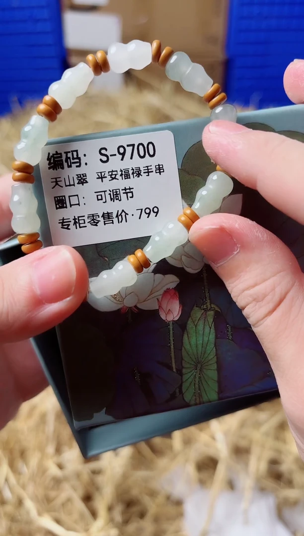 未镶嵌手镯石英质玉SC
