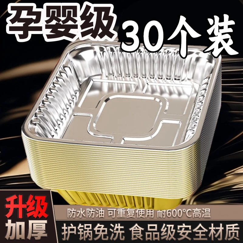 抢！【6·2到手30个+送烧烤料】正方形锡纸盘空气炸锅锡纸盘家用烤箱