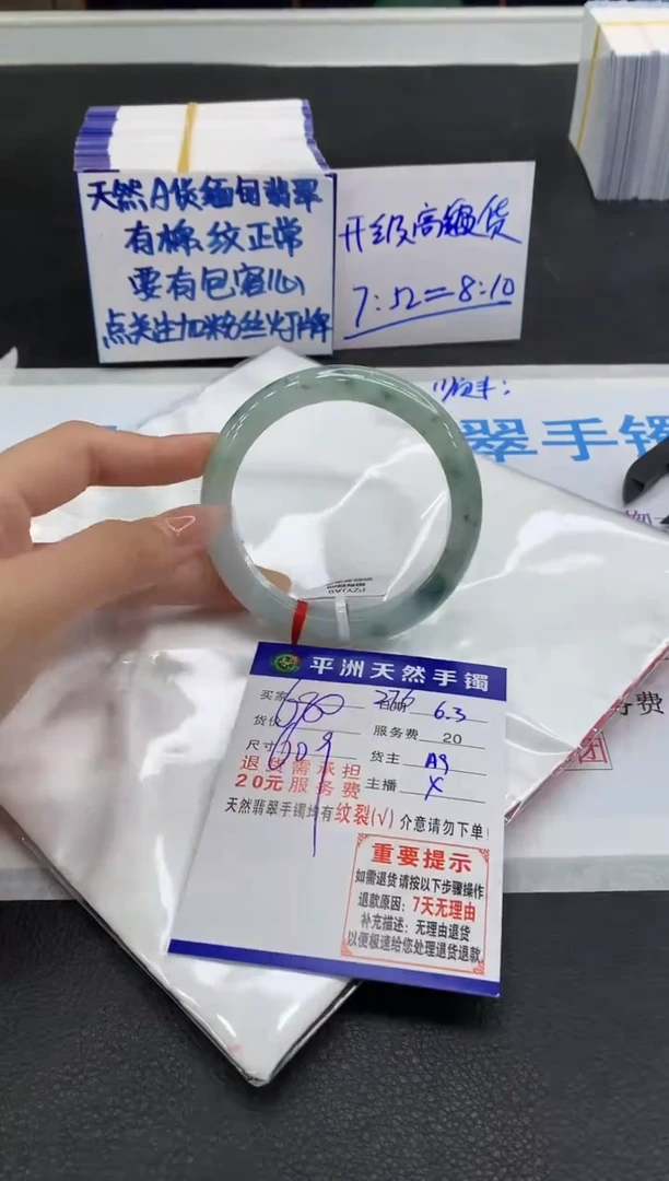 翡翠手镯未镶嵌