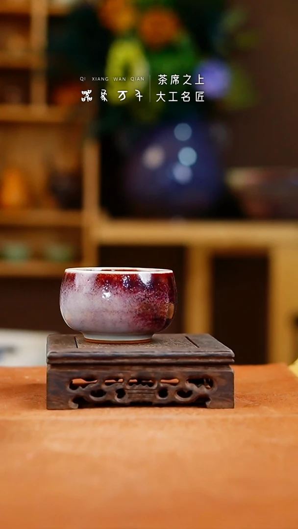 「器象万千」钧瓷手作美器 叶B700