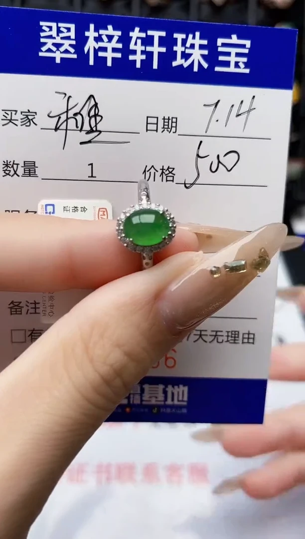 翡翠戒指银S925镶嵌橘*、0766
