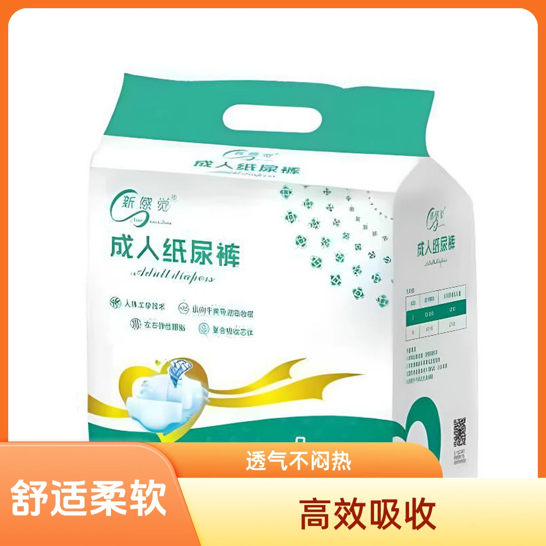10片*1包成人用纸尿护理用品超薄柔软尿不湿干爽透气一次性老年人
