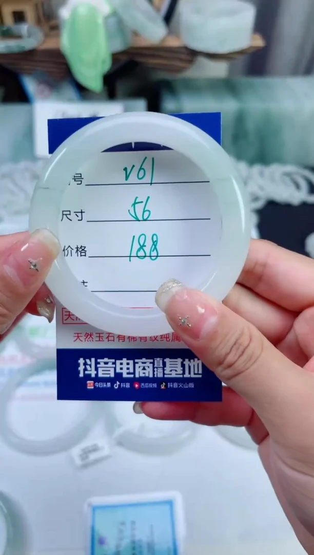 未镶嵌手镯石英质玉（天山翠）61