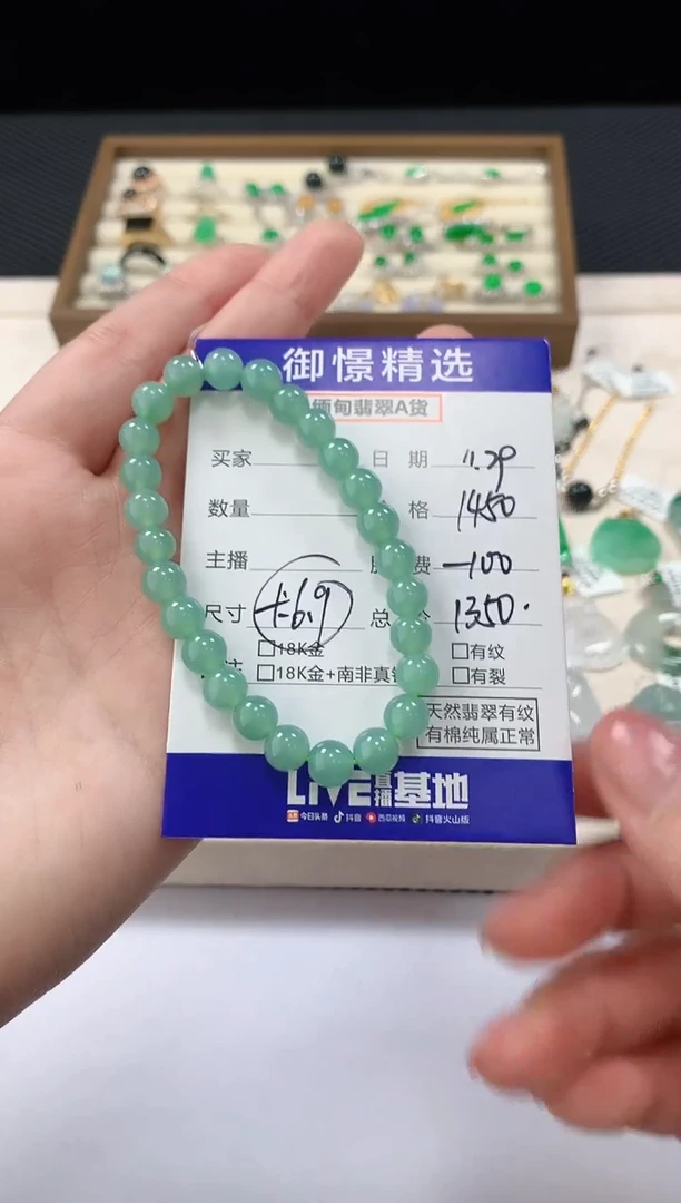 未镶嵌手串翡翠87