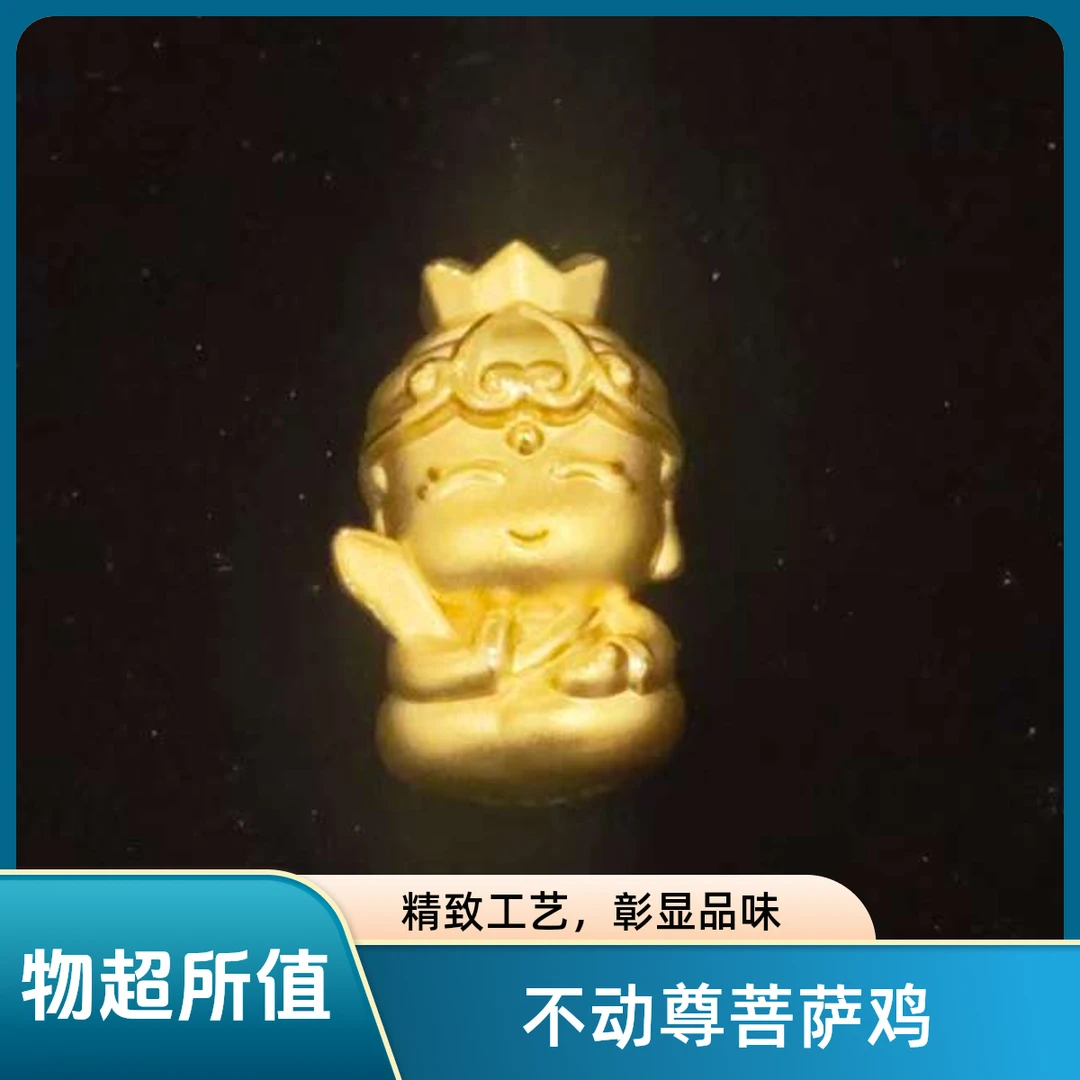 CBAI/菜百XD 足金饰品 足金990 十二生肖守护神不动尊菩萨（鸡）
