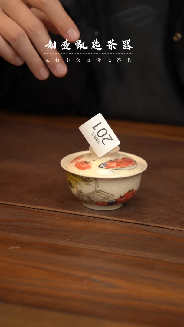 【闪购商品】如壹甄选茶器同款一个  多样性发其一