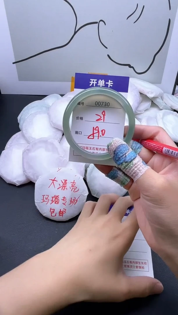 手镯玛瑙/玉髓未镶嵌730