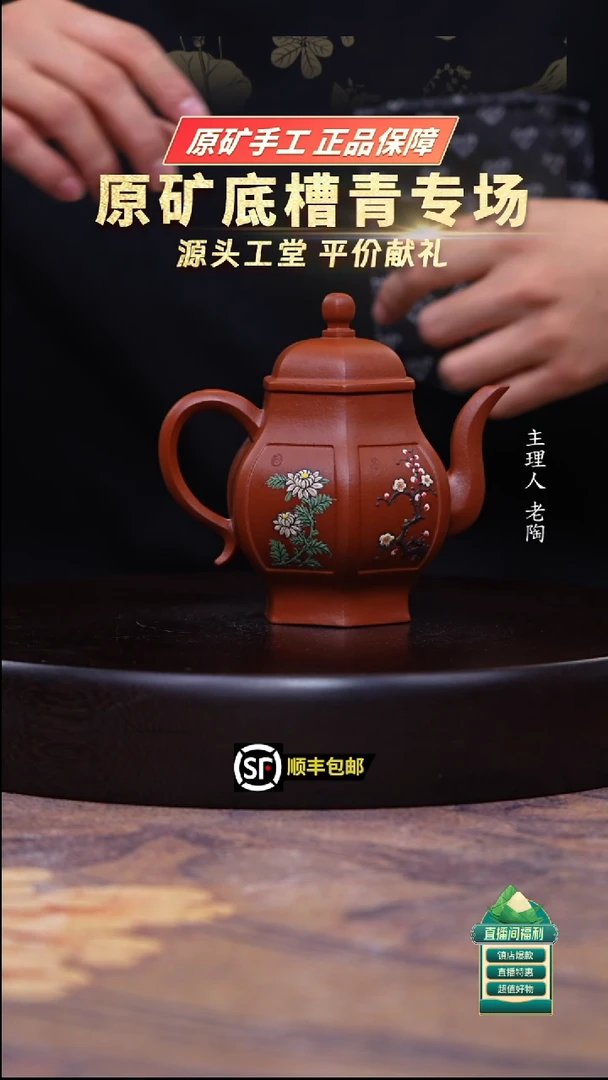 茶壶紫砂生砂朱泥六方高潘300cc