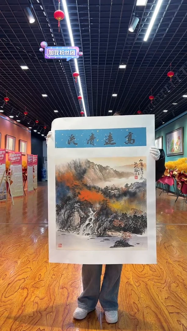 【闪购商品】国画孙桂国老师字画，带亲笔合影证书17-67
