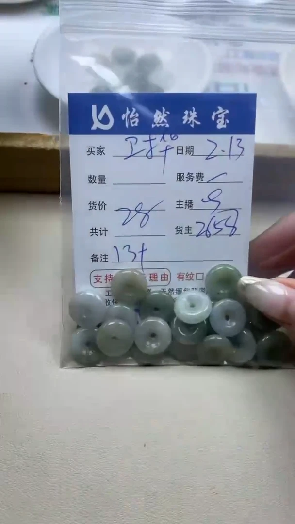 【闪购商品】翡翠手串未镶嵌卡13+（一盘）