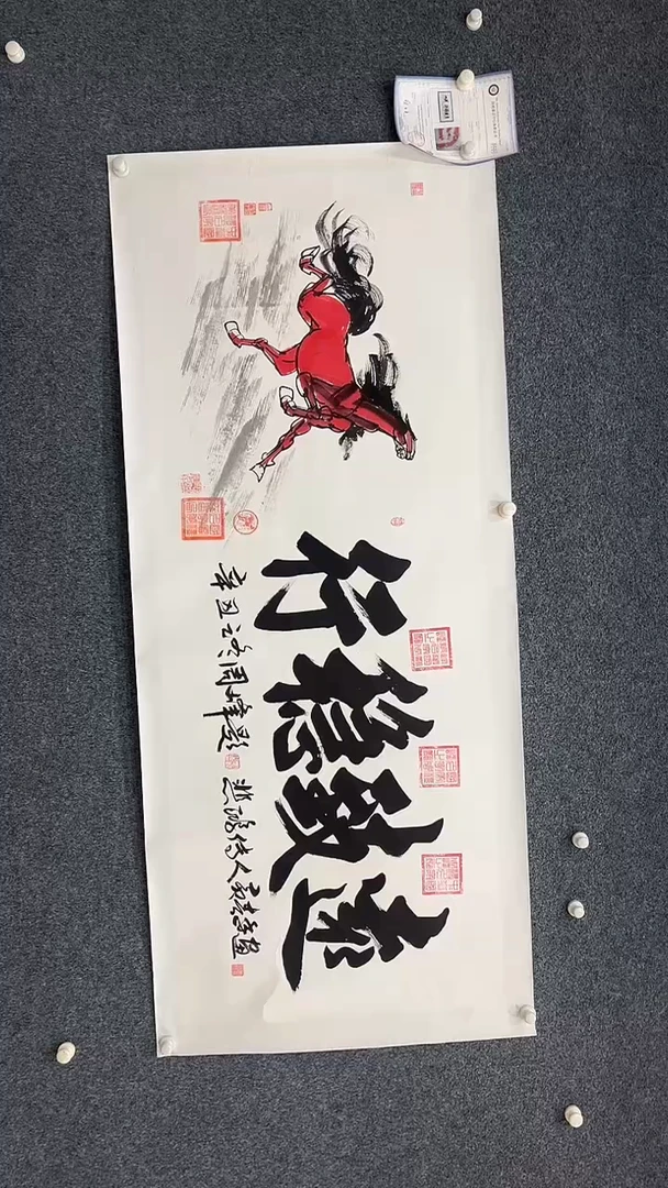 国画9.16-XX-周黄合作-小六尺-行稳致远