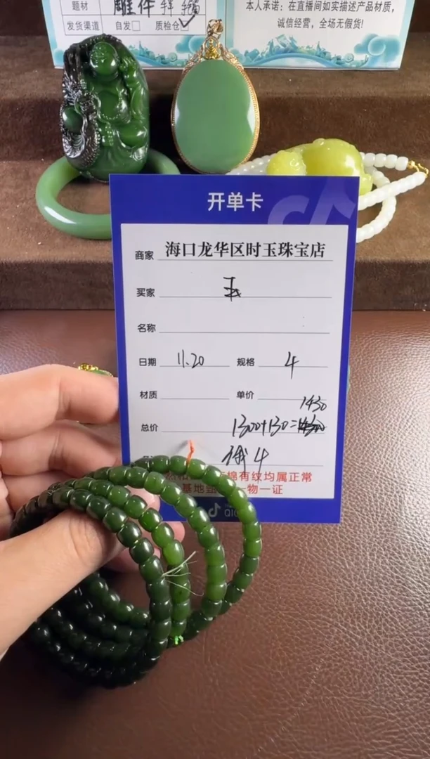 未镶嵌和田玉挂件玉**光手串