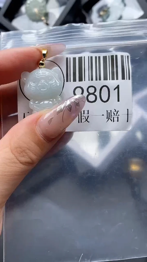 吊坠(不含链)未镶嵌翡翠9801