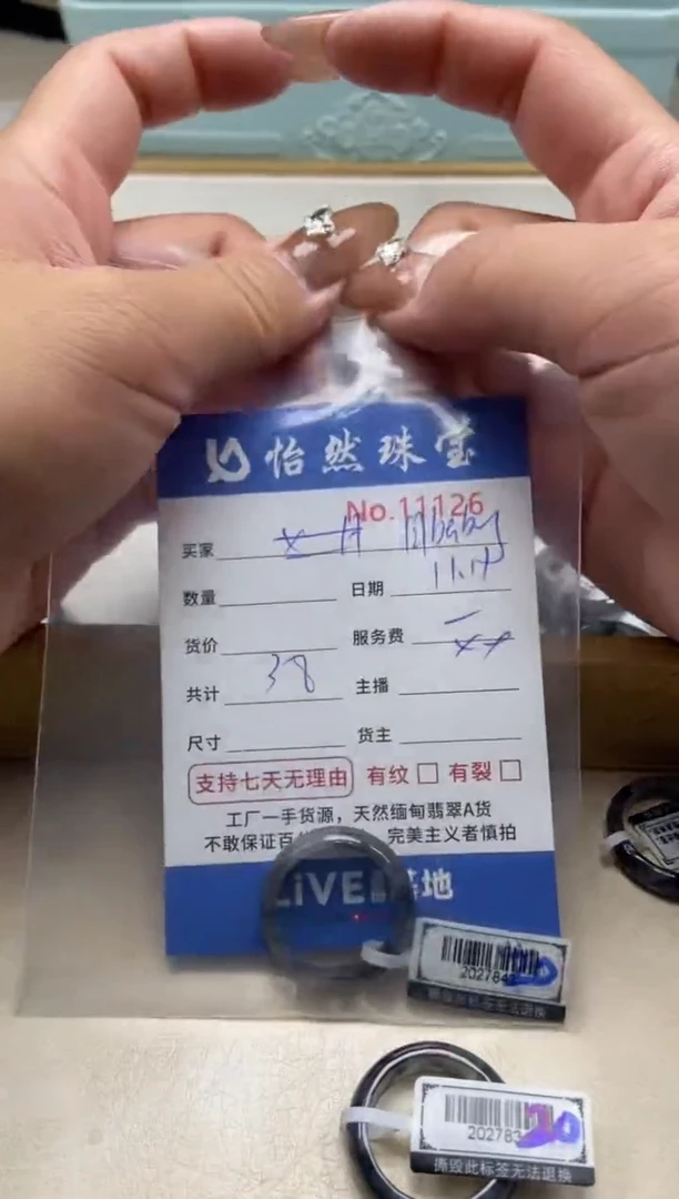 散珠翡翠月***y单：11126