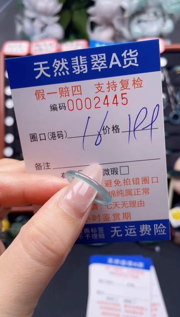翡翠戒指未镶嵌16*2445