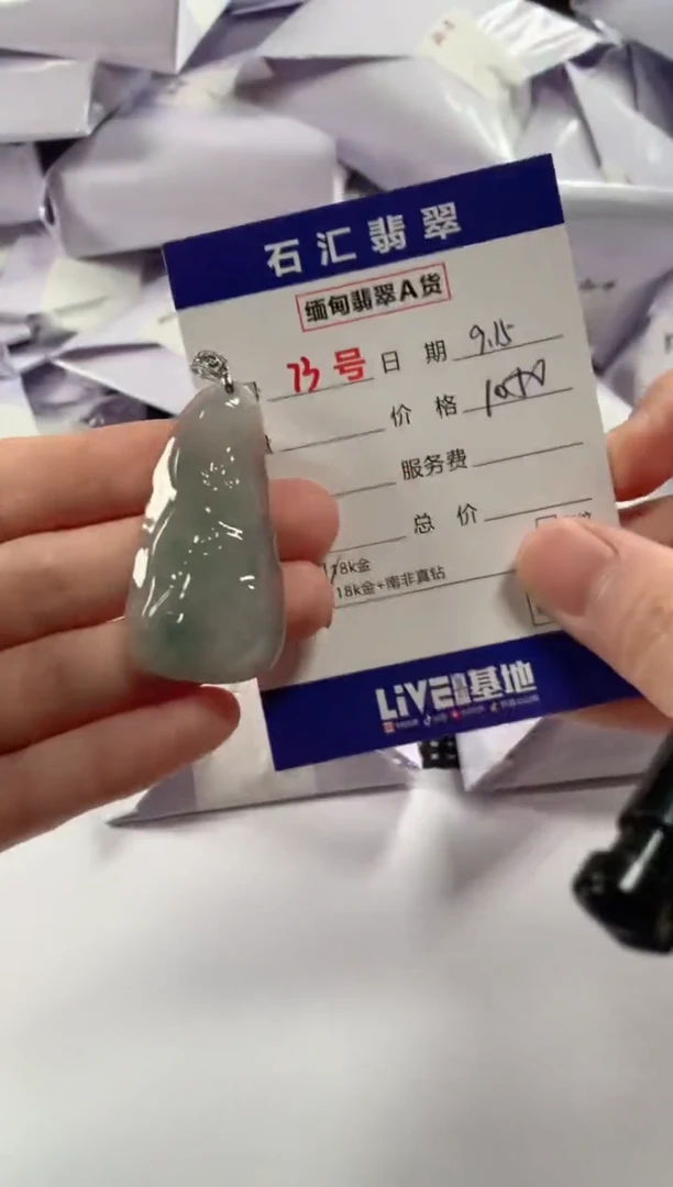 颈饰18K金镶嵌翡翠1