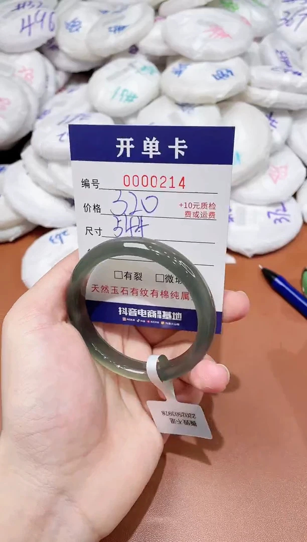 玛瑙/玉髓手镯未镶嵌214