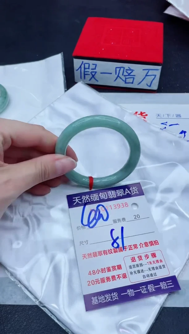未镶嵌手镯翡翠1