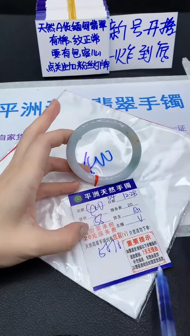 未镶嵌手镯翡翠1