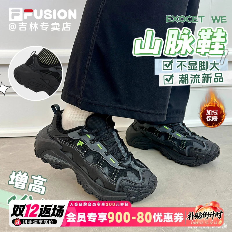 【加绒山脉二代】FILA斐乐运动鞋秋冬保暖男女款厚底M/T12W541516F