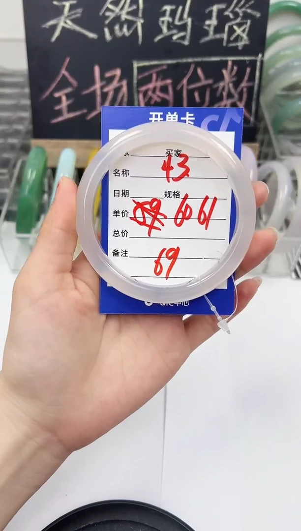 手镯玛瑙/玉髓未镶嵌43    60-61