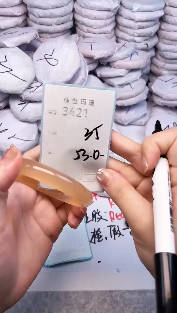 手镯玛瑙/玉髓未镶嵌3421