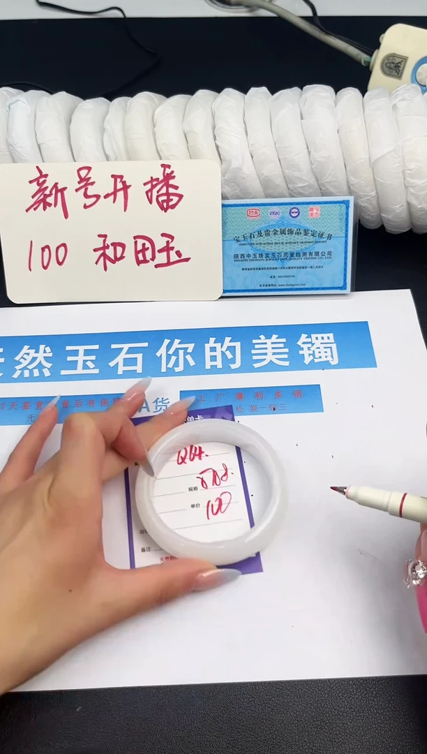 未镶嵌手镯和田玉Q64微色差