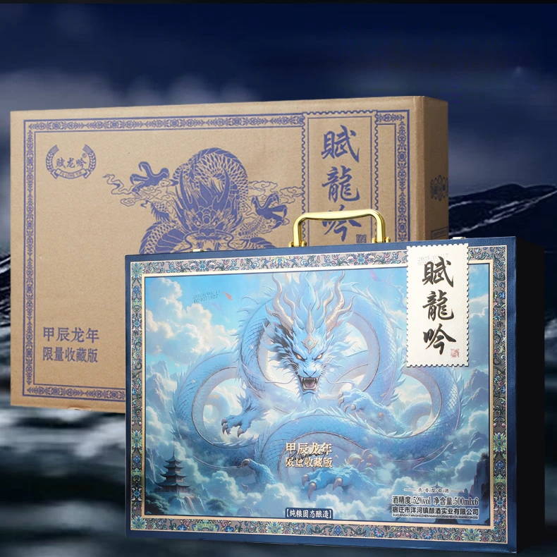 赋龙吟赋龙吟【礼盒】52度浓香型白酒500ml*6瓶-ZZ52度