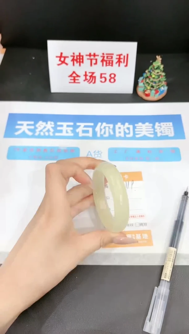 【闪购商品】石英质玉手镯未镶嵌119