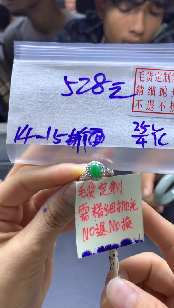 定制翡翠未镶嵌全44#528元多样性拍一发一毛货抛光