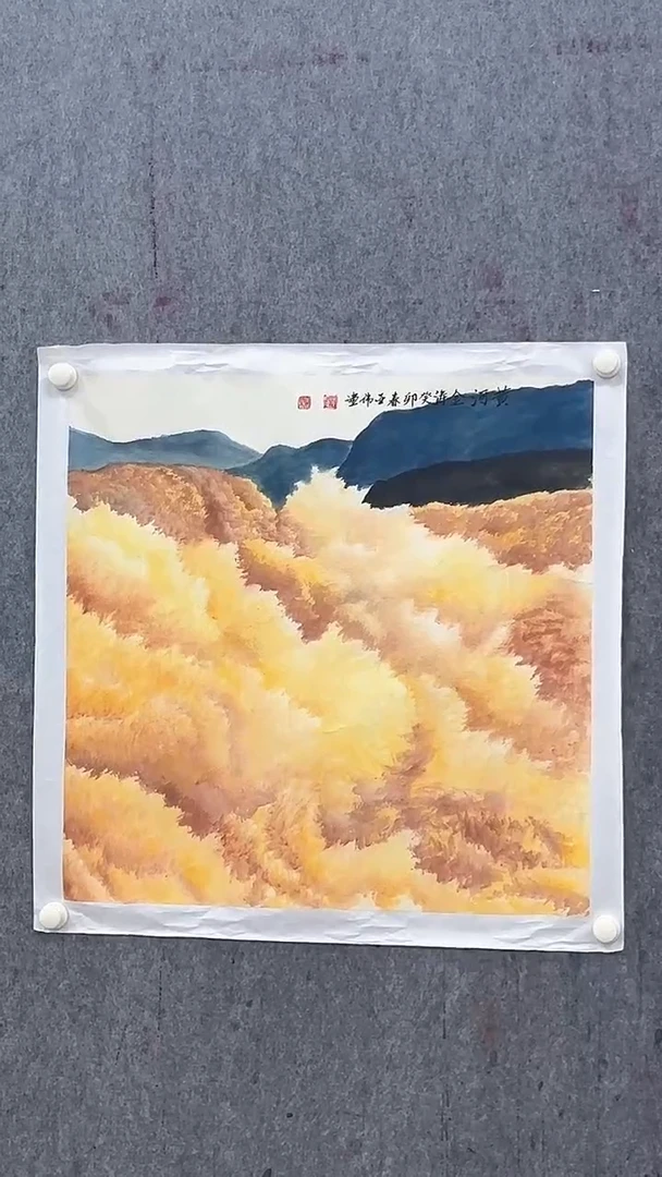 国画黄老师亚伟老师四平尺黄河山水画一幅888