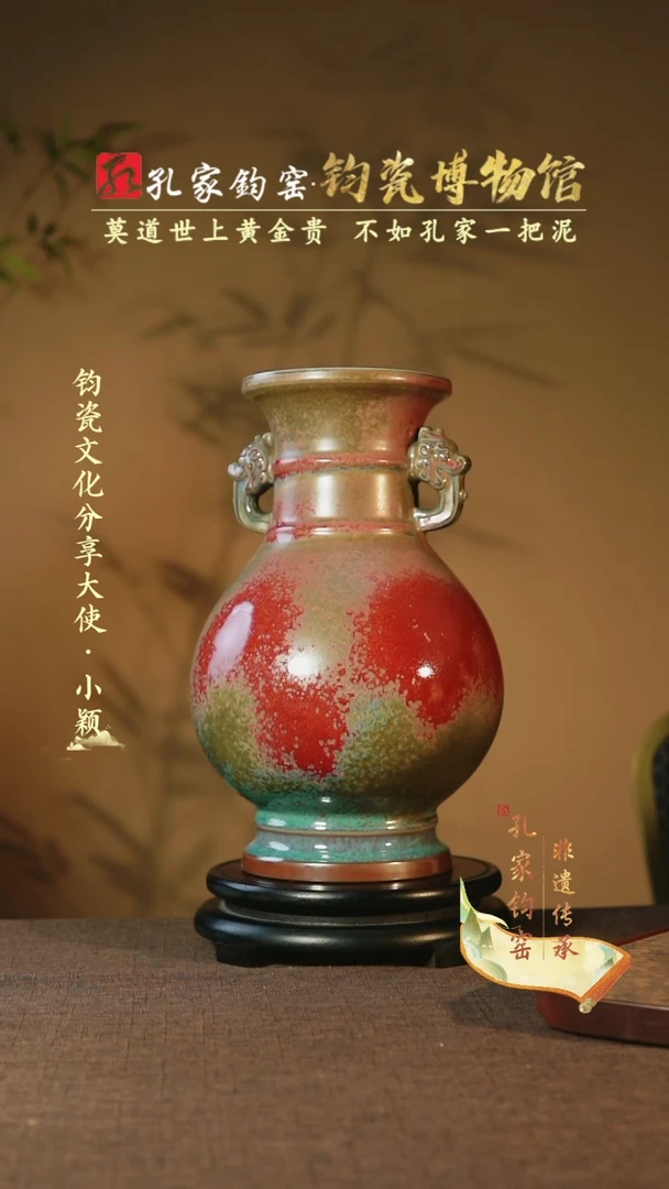 【闪购商品】【孔家钧窑甄选】----炉钧璇纹尊