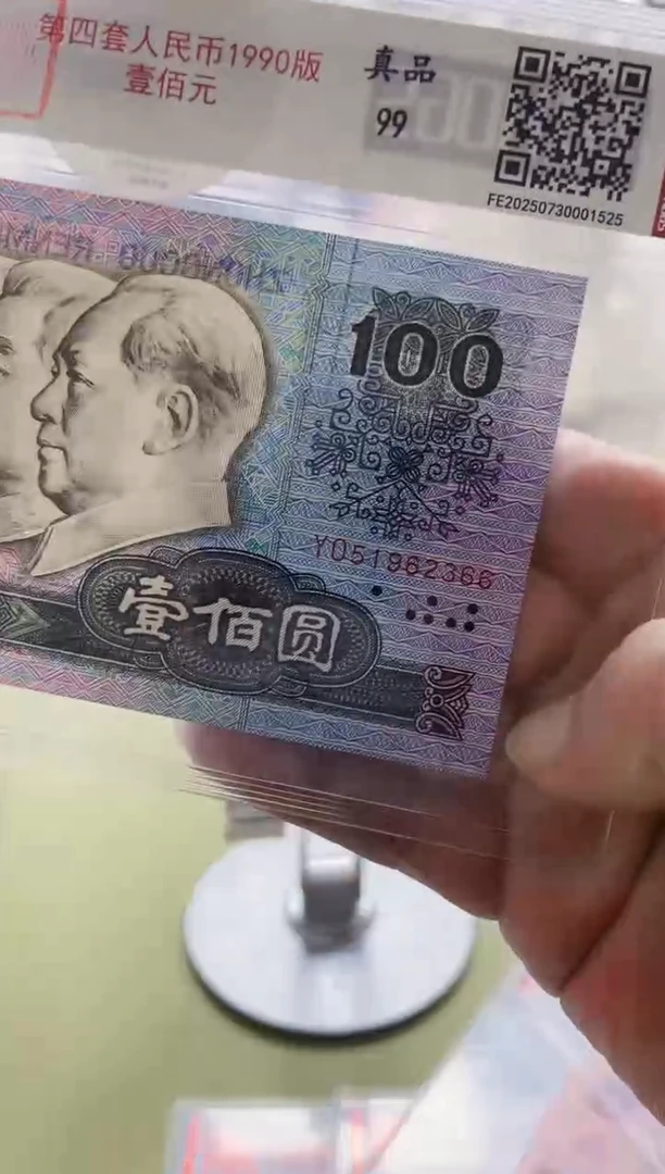纸苏席华签名版100元纪念钞
