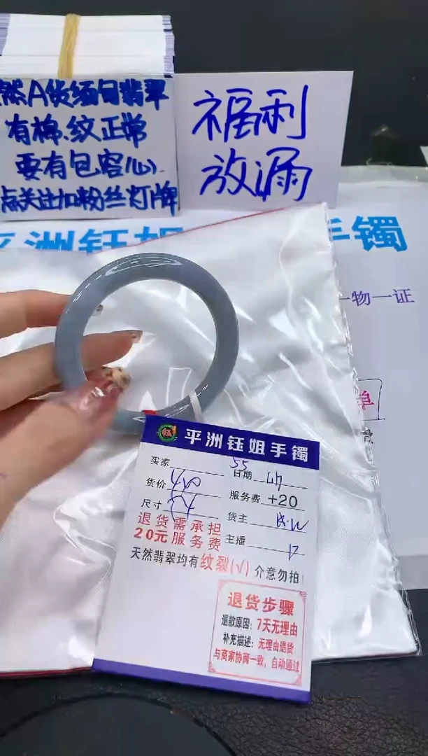 【闪购商品】翡翠手镯未镶嵌11111111111111