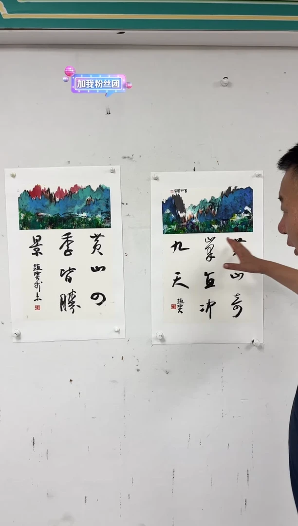 国画赵燮-0.5平尺山水+1平尺书法-随机