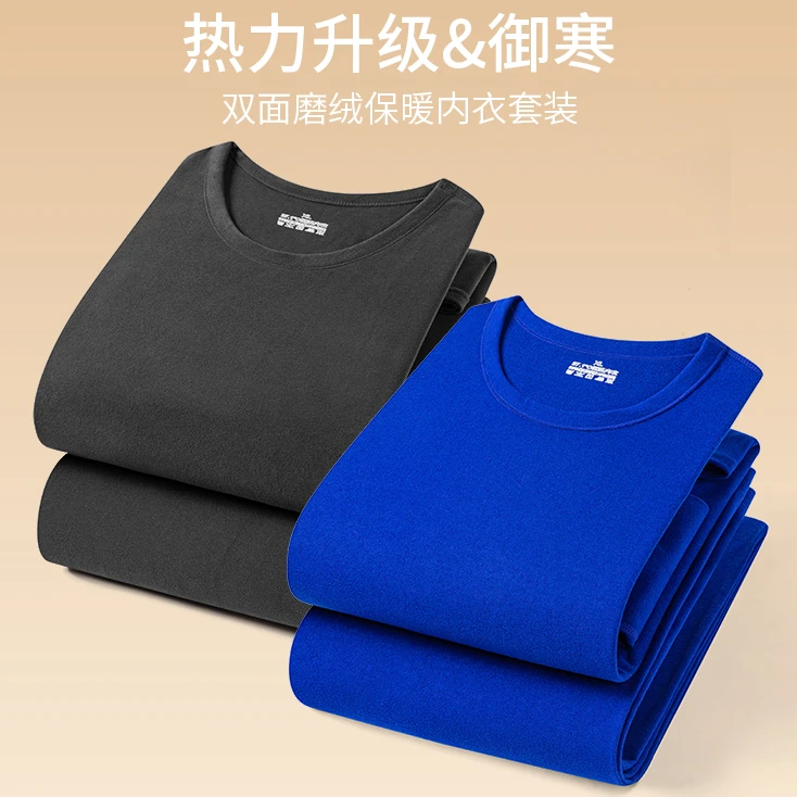 啄木鸟冬季男士保暖内衣套装高档防寒半高领长袖保暖内衣套装男