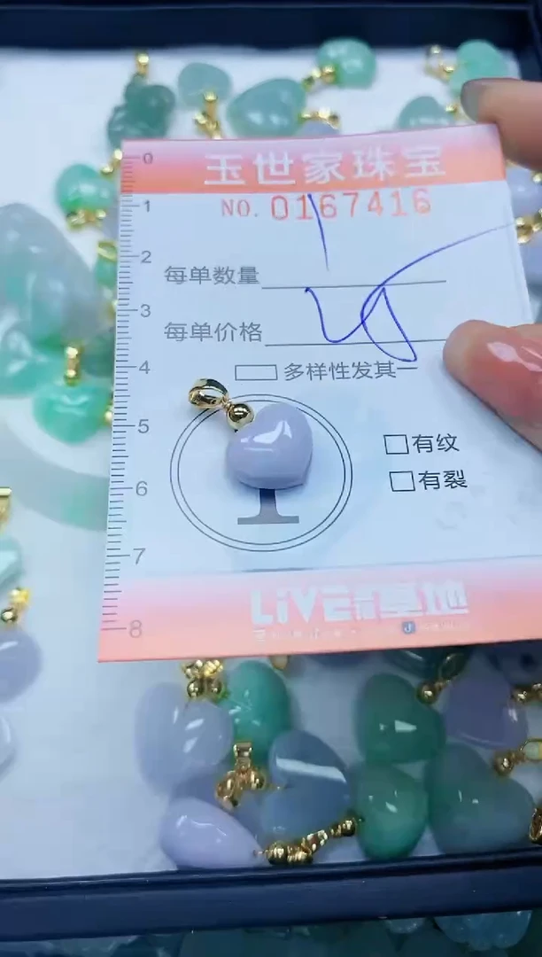 【闪购商品】翡翠颈饰未镶嵌闪购0167416