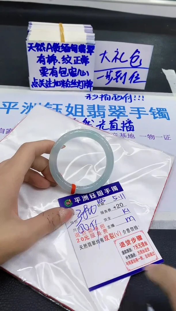 翡翠手镯未镶嵌111111111111