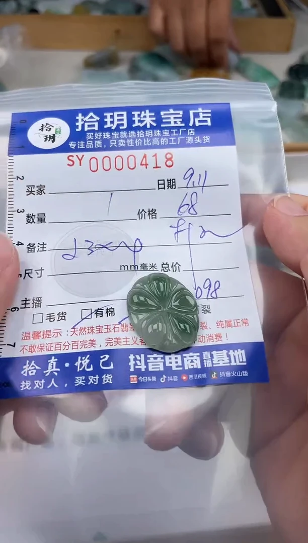 颈饰未镶嵌翡翠翡翠挂件荷叶23*4尺寸418